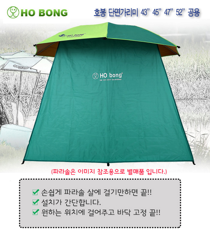 파라솔텐트