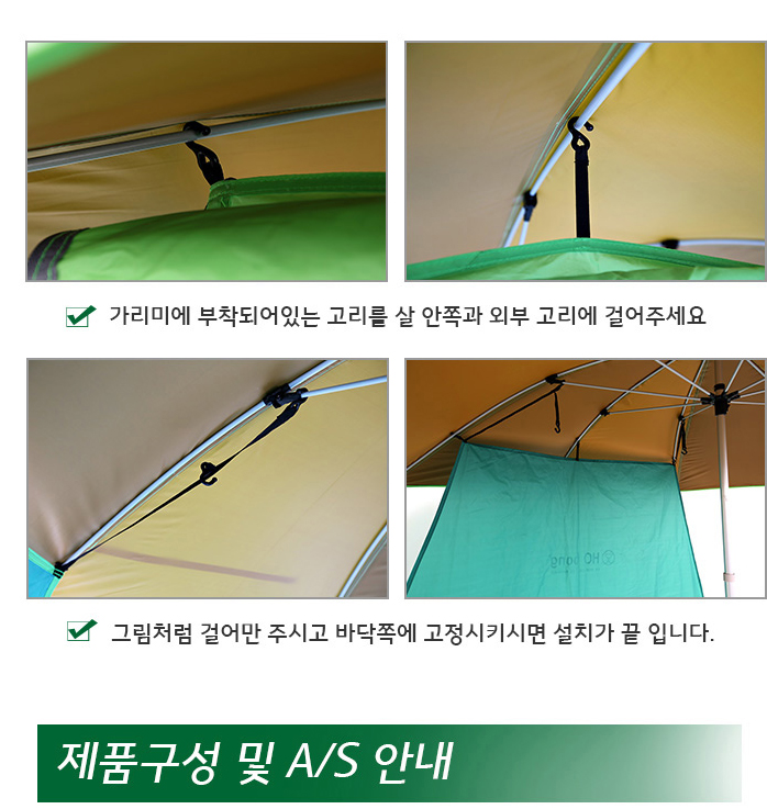 파라솔텐트