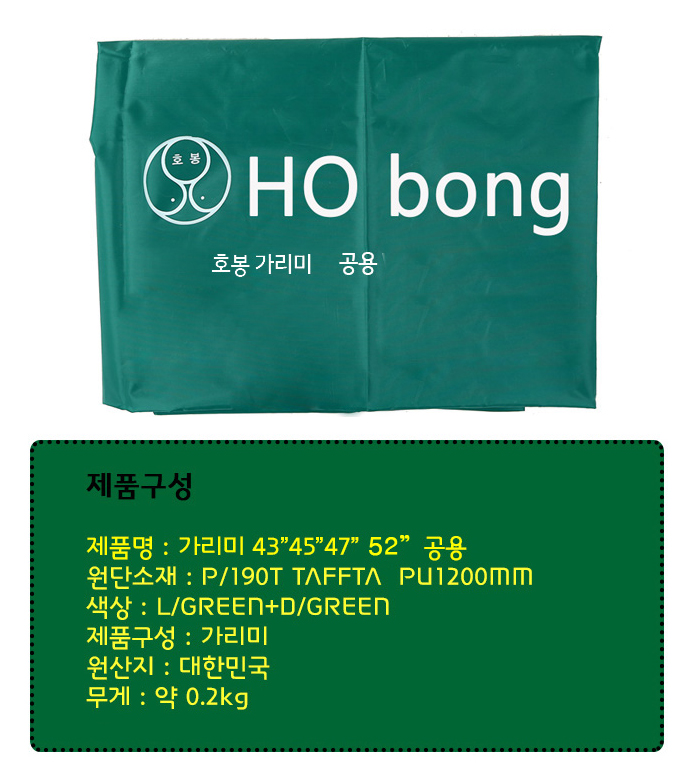 낚시텐트