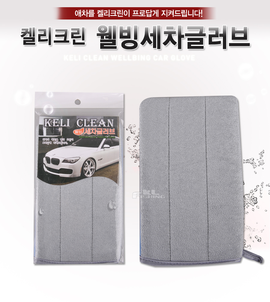 세차타월