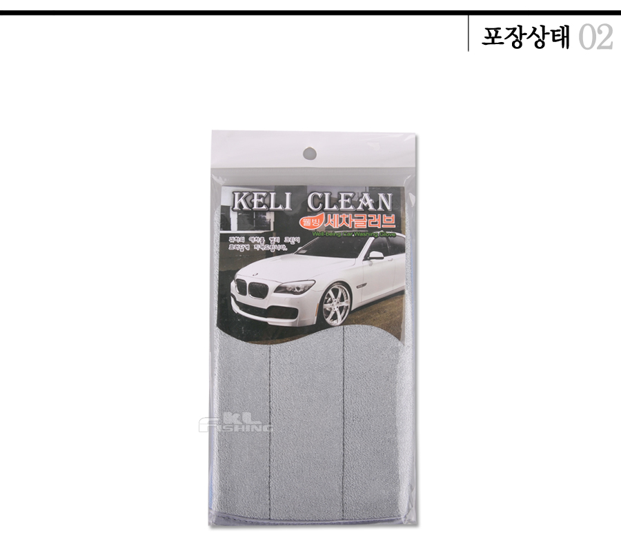 세차타월