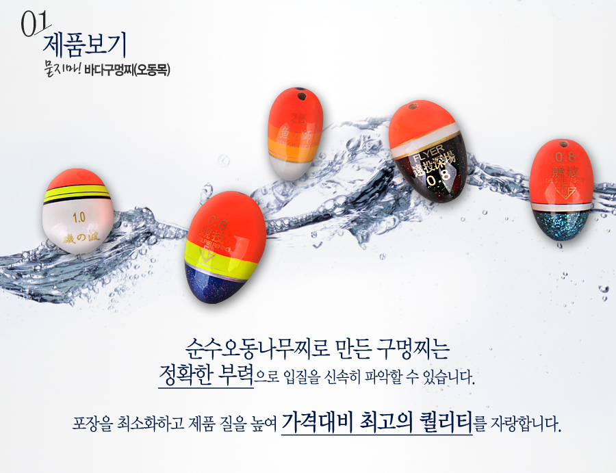 바다구멍찌