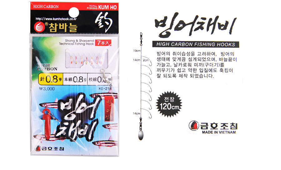 금호 빙어바늘7본 0.8호바늘 KS-218