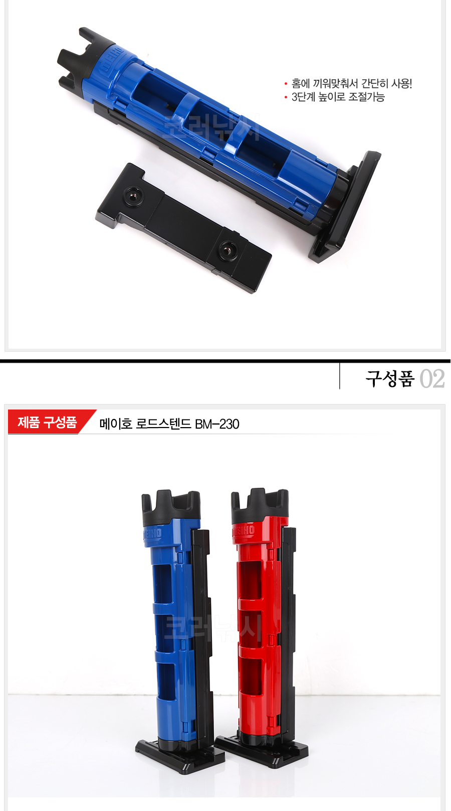 메이호로드스탠드