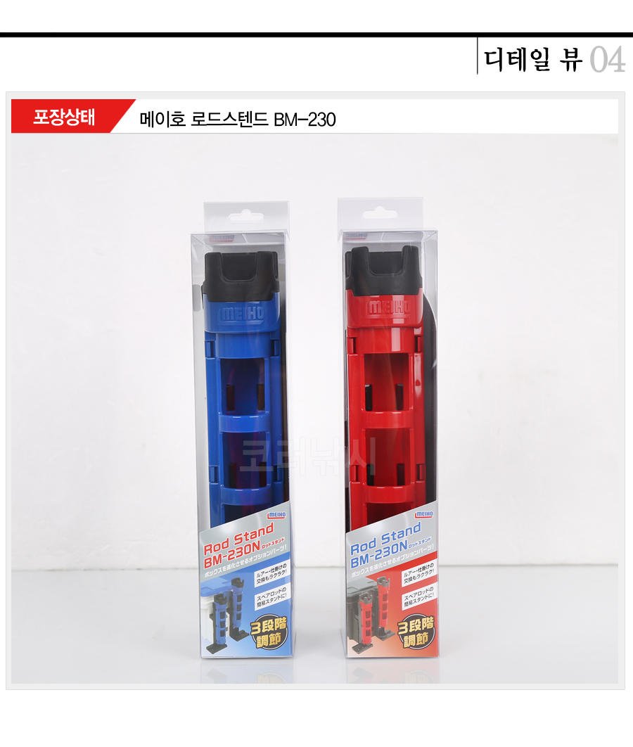 메이호로드스탠드