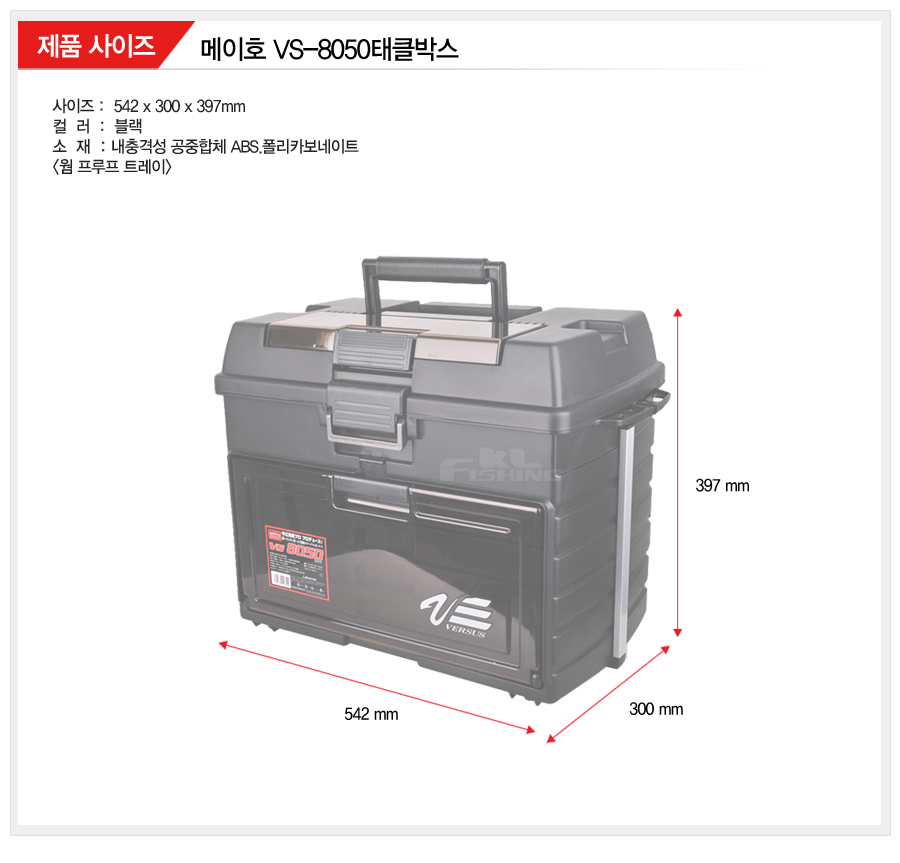 메이호태클박스