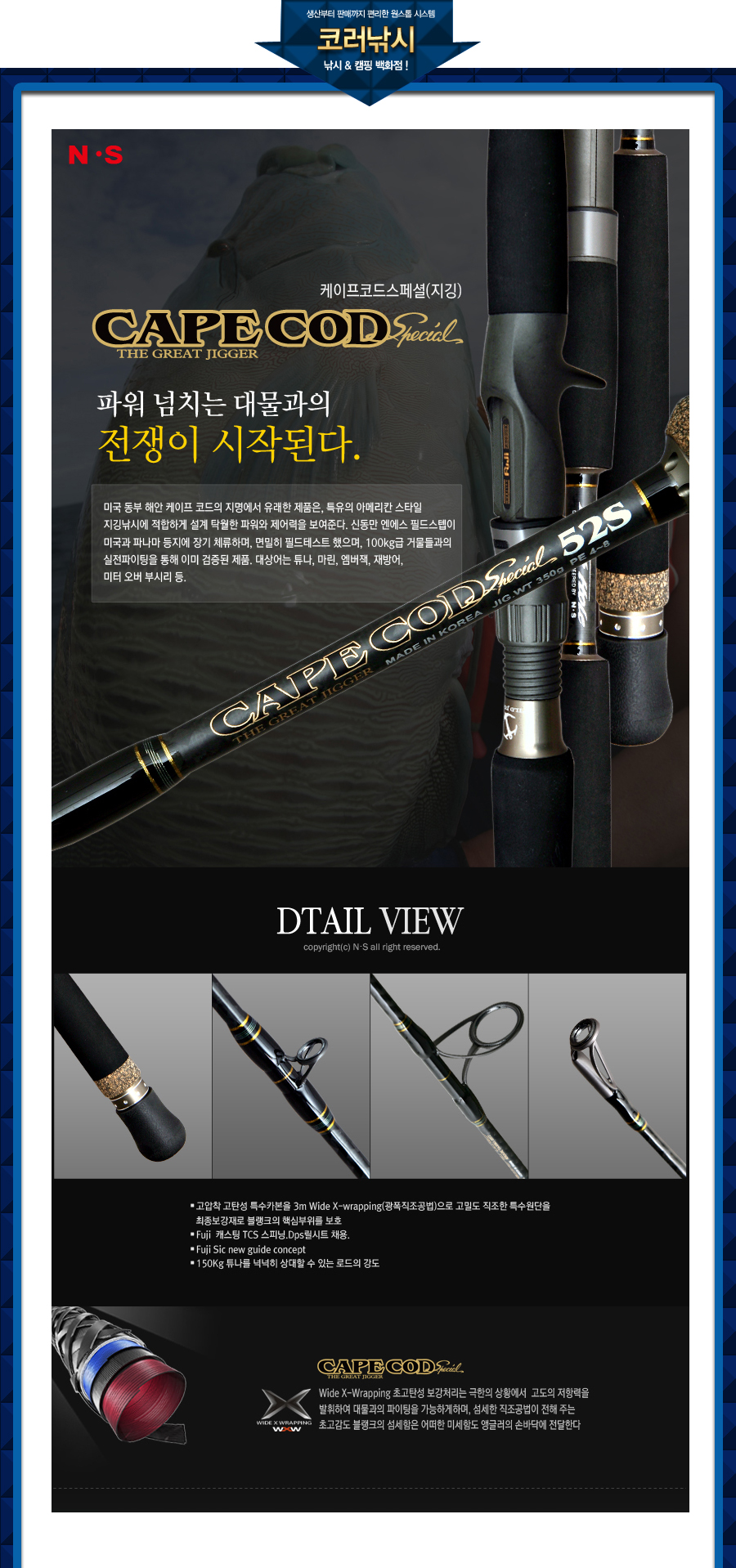 바다루어대