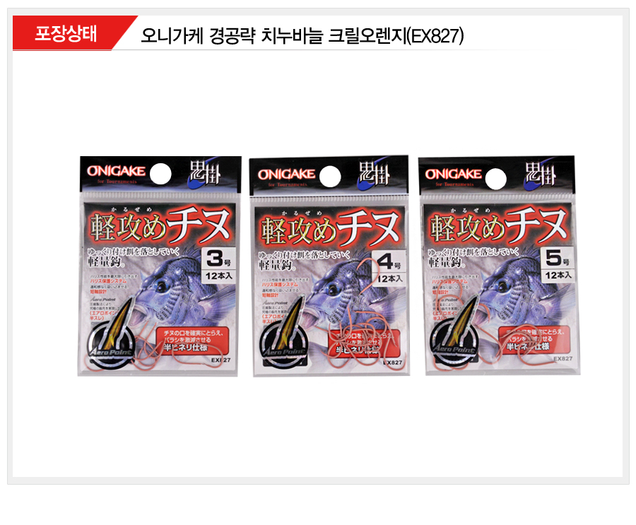 바다바늘