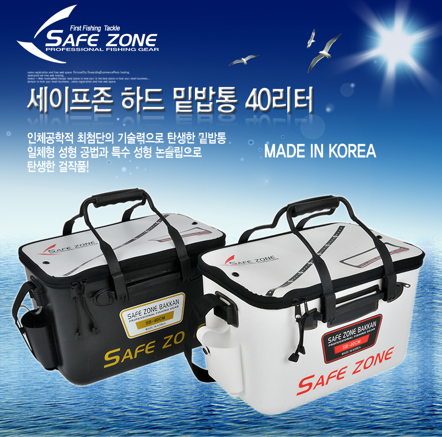safezone_hard40_1.jpg