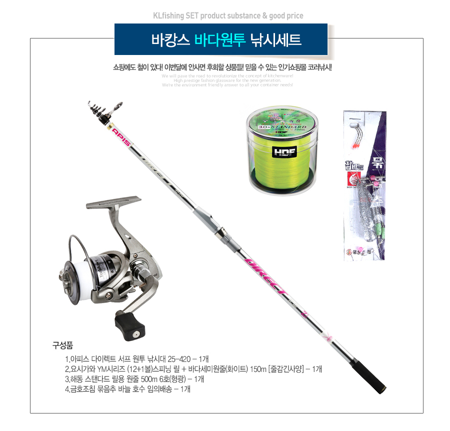 원투낚시세트