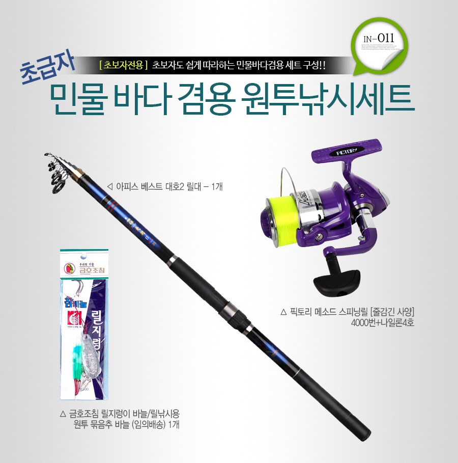 초보바다낚시세트 초보원투낚시세트 민물낚시세트 초보민물낚시세트