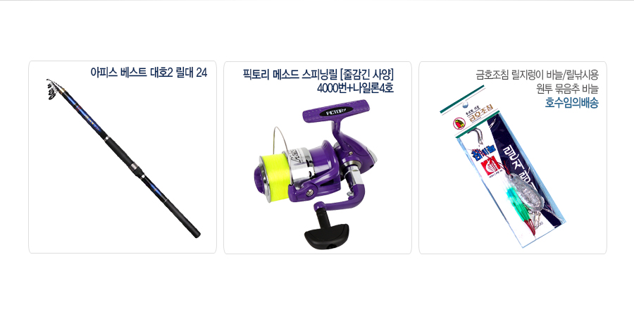 초보바다낚시세트 초보원투낚시세트 민물낚시세트 초보민물낚시세트
