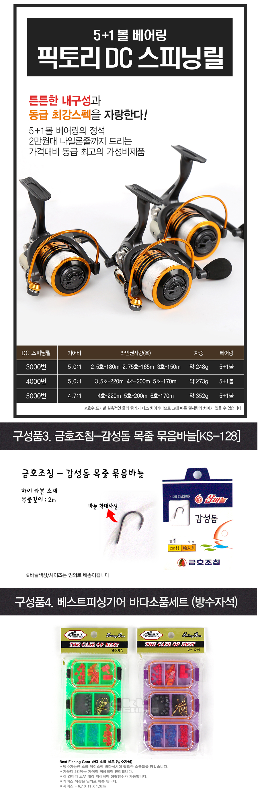 바다낚시세트 감성돔낚시세트 감성돔세트 바다찌낚시세트