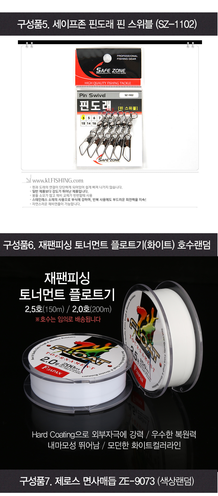 바다낚시세트 감성돔낚시세트 감성돔세트 바다찌낚시세트