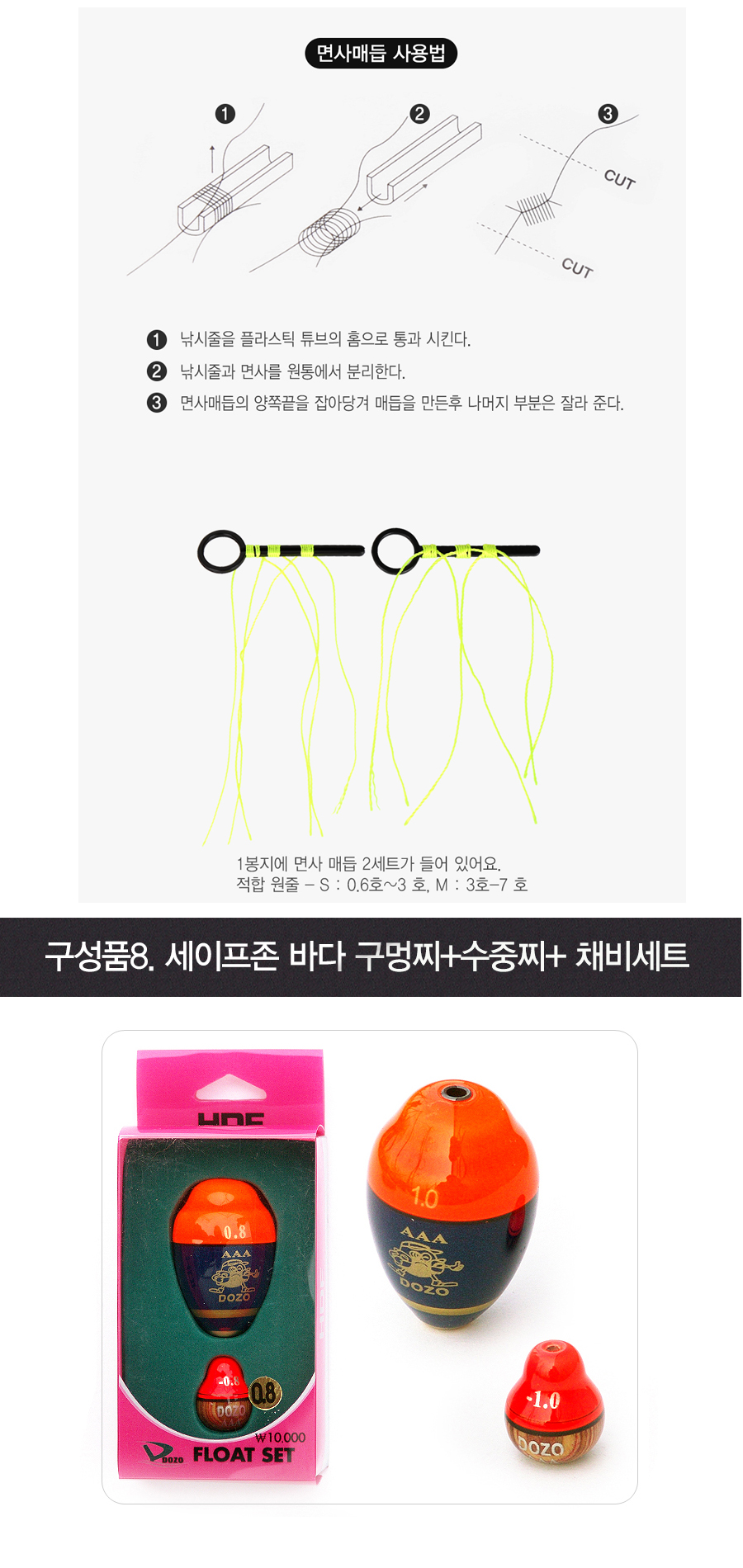 바다낚시세트 감성돔낚시세트 감성돔세트 바다찌낚시세트