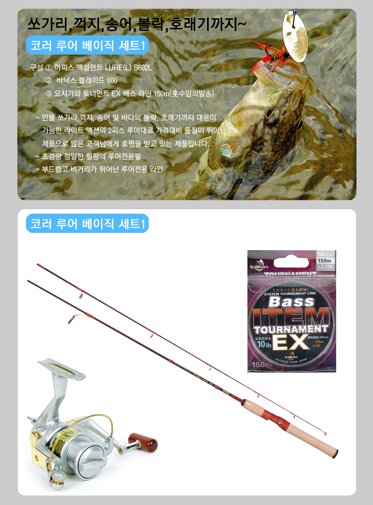 kl_lure_basic_01.jpg
