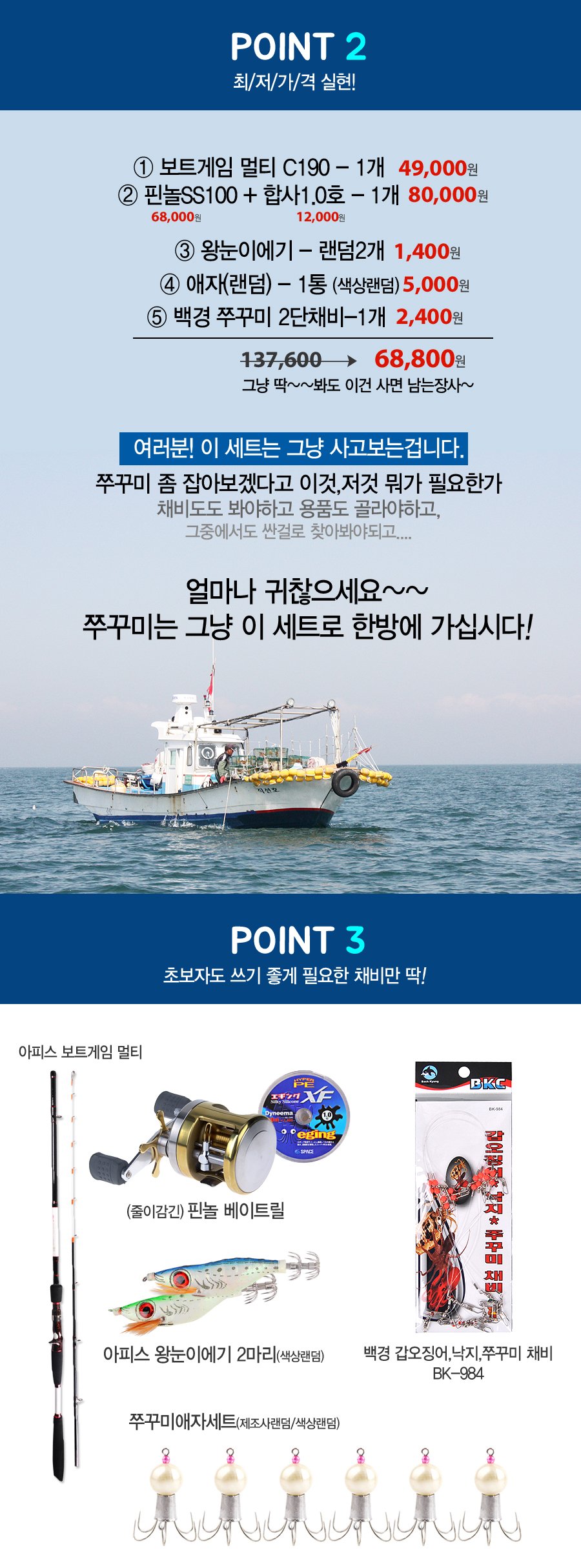 쭈꾸미 갑오징어 낚시세트