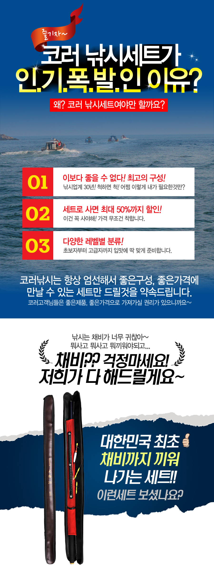 칼치낚시세트 칼치낚시대 크라켄 바다낚시세트 낚시용품 갈치낚시세트 민장대 칼치민장대 바다민장대