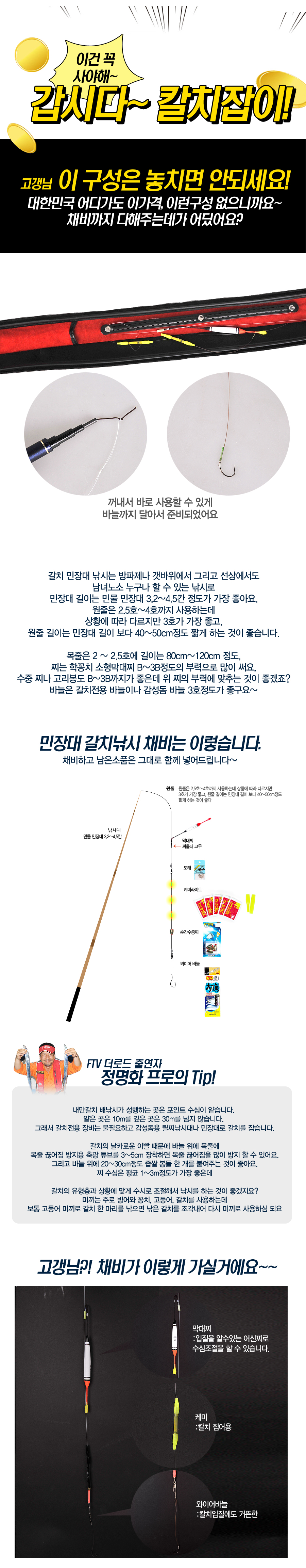 칼치낚시세트 칼치낚시대 크라켄 바다낚시세트 낚시용품 갈치낚시세트 민장대 칼치민장대 바다민장대