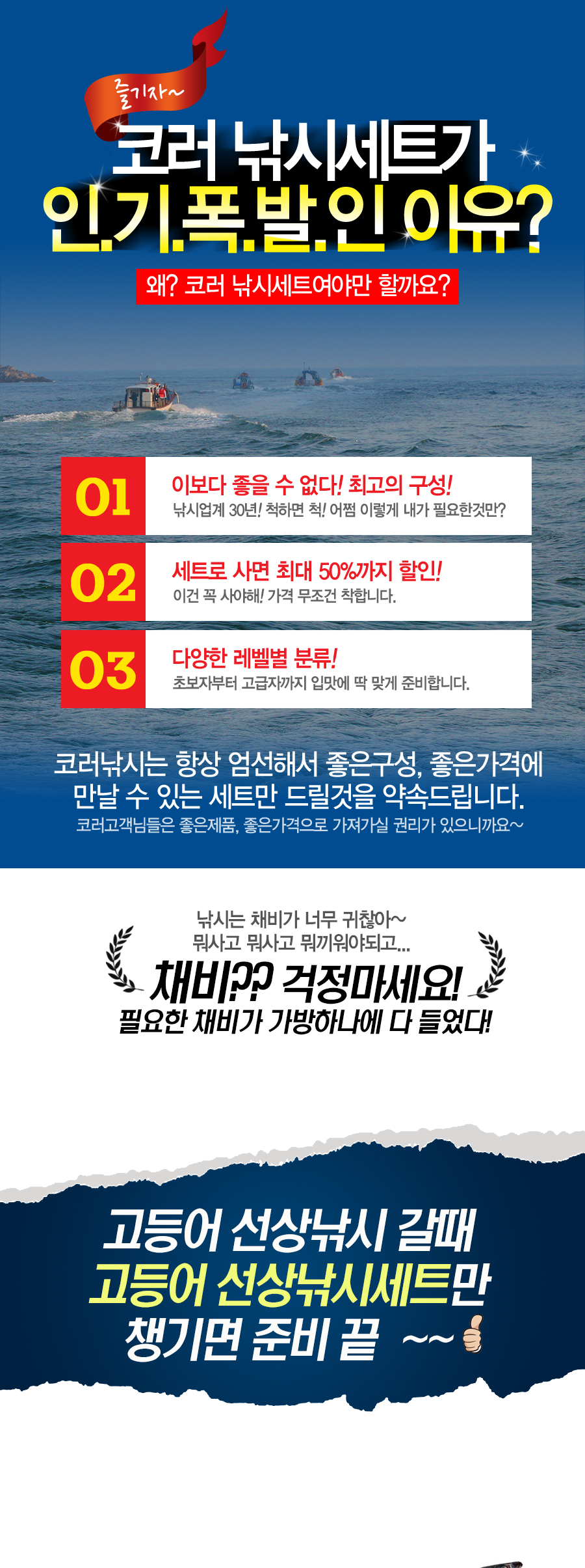 고등어낚시 바다낚시 고등어낚시대 대호 고등어낚시대 바다선상낚시 선상낚시