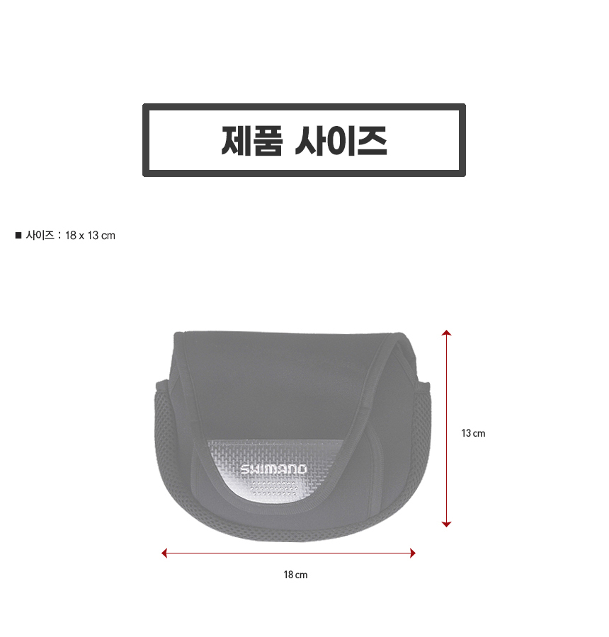 시마노릴가방