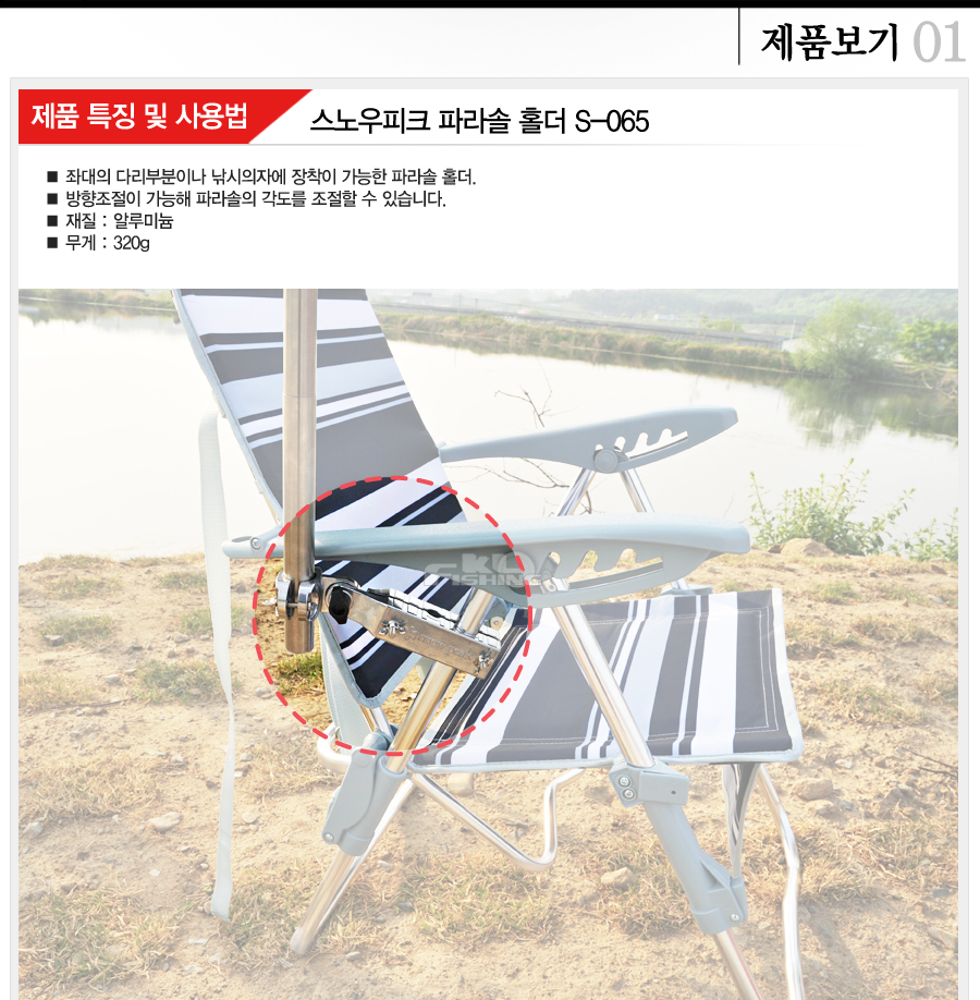 스노우피크 파라솔홀더