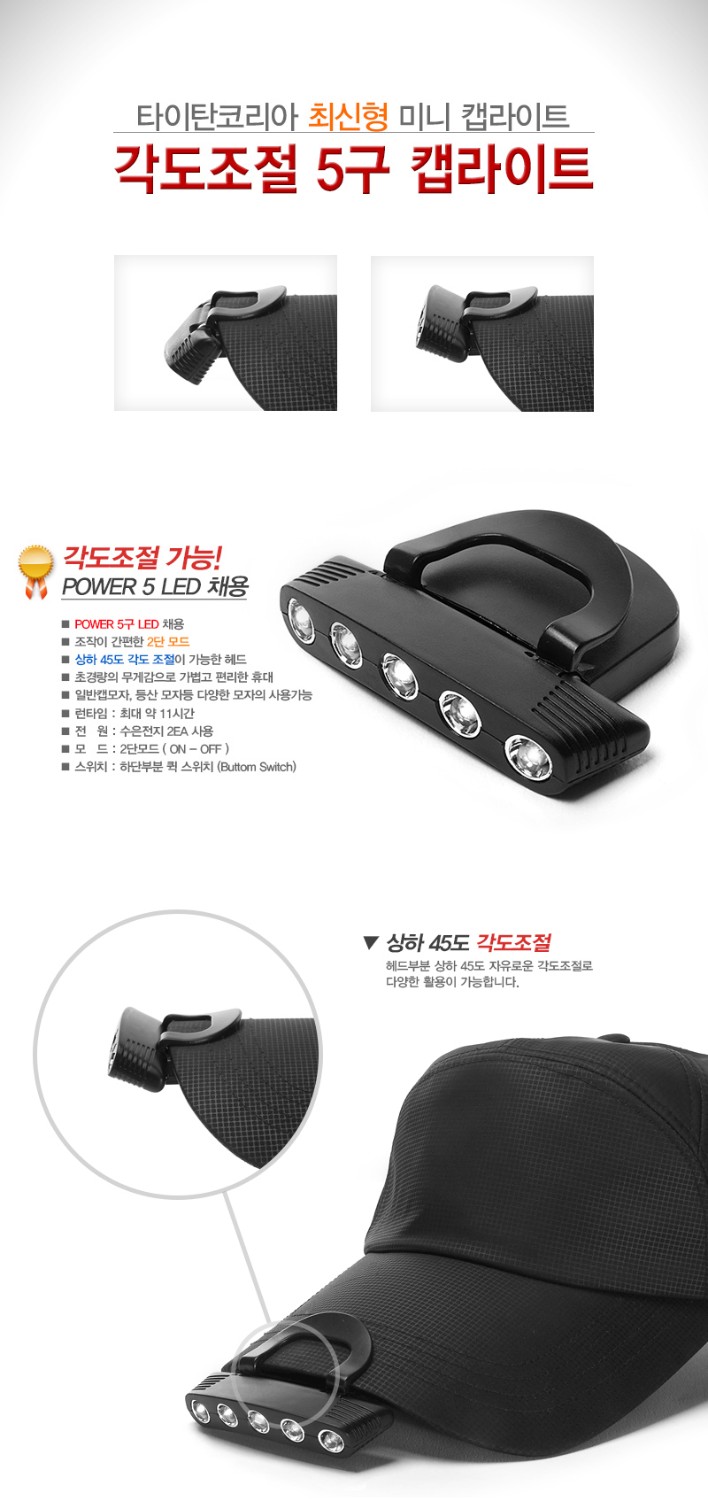 캡후라쉬