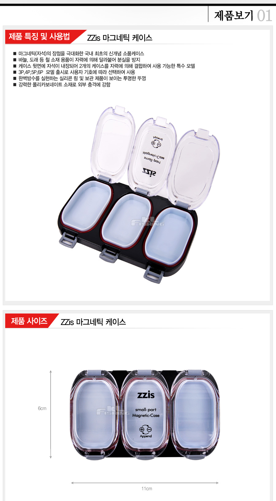 태클박스