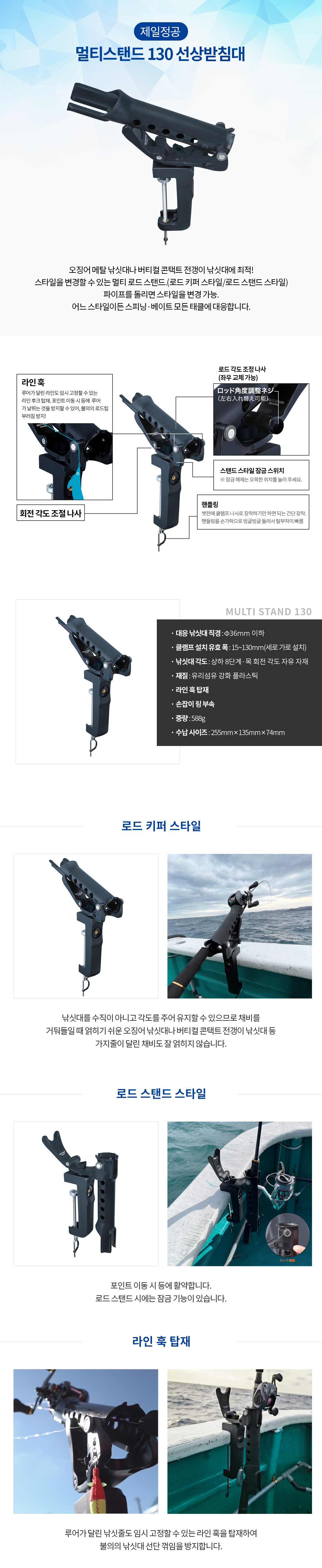 제일정공 멀티스탠드 130 선상받침대