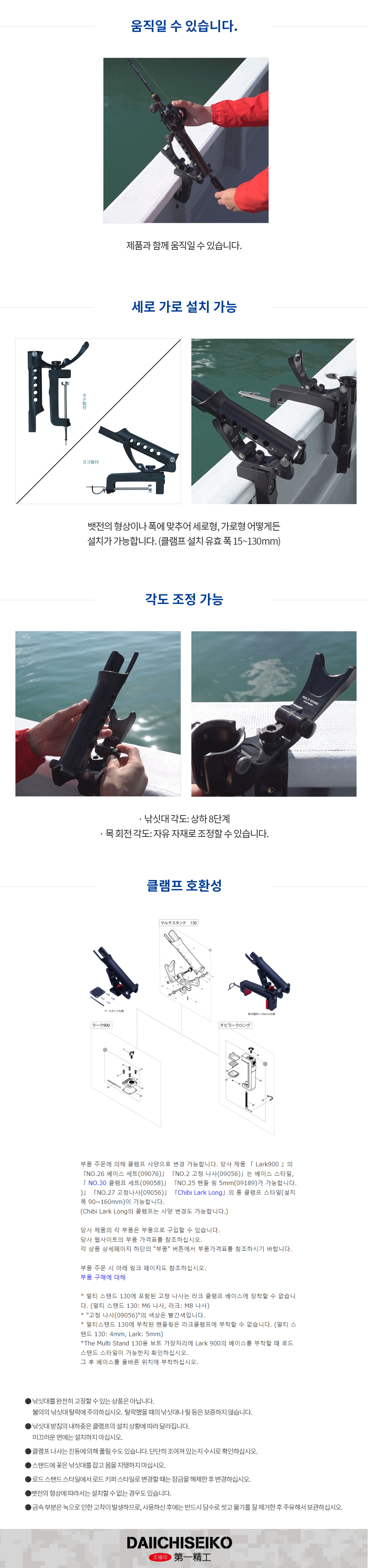 제일정공 멀티스탠드 130 선상받침대