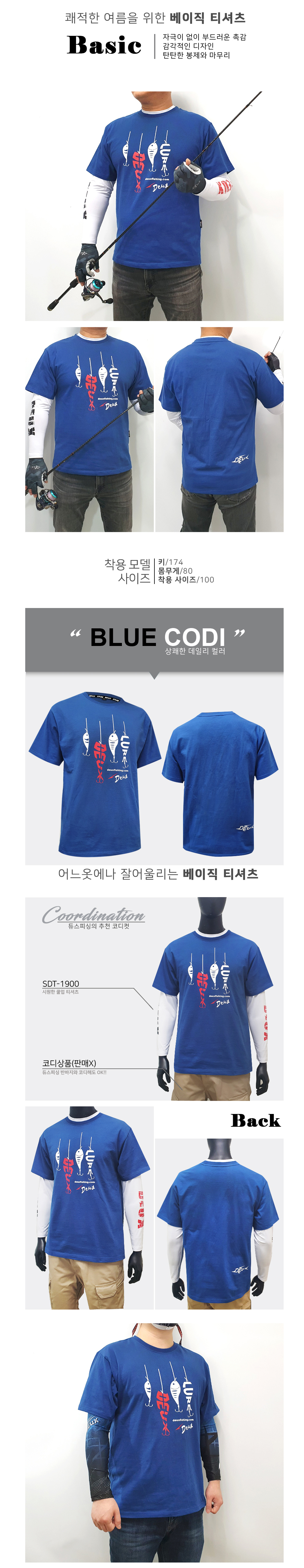 듀스피싱 반팔티 TS-02 블루 면티