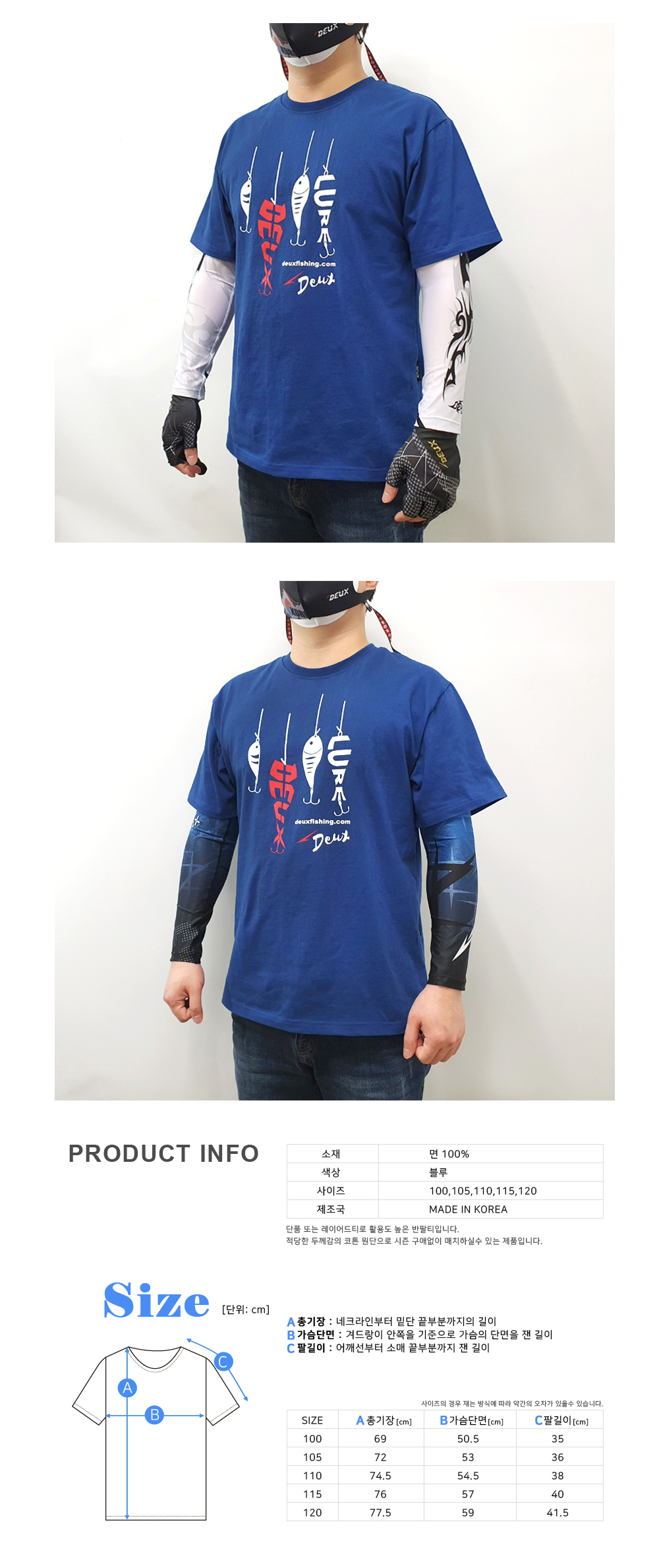 듀스피싱 반팔티 TS-02 블루 면티