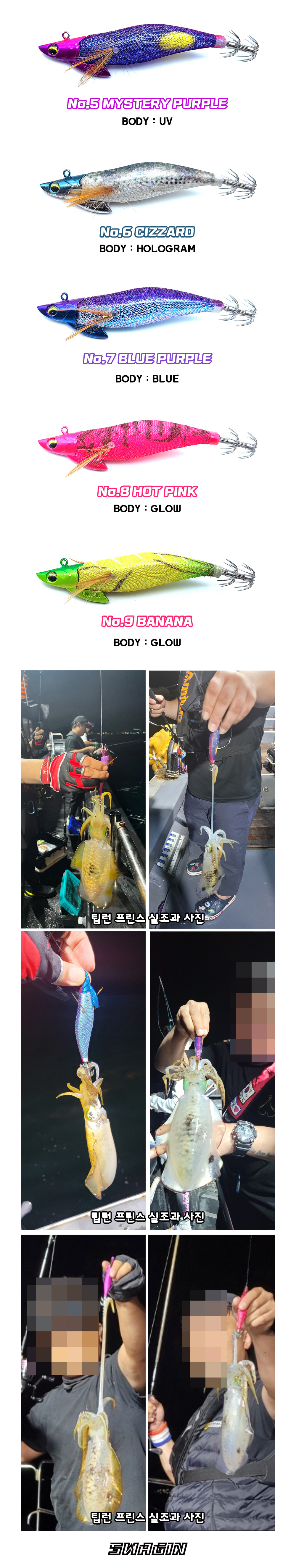 백경 스웨긴 SG-521 팁런프린스 3호 30g 팁런에기
