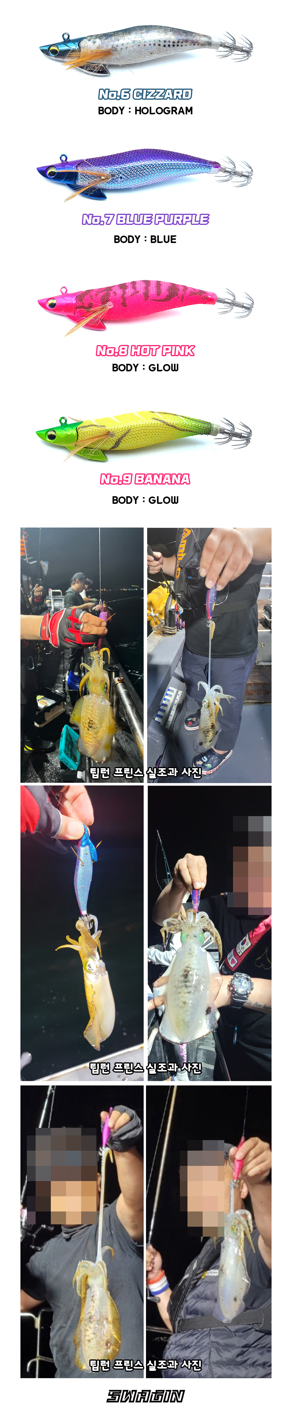 백경 스웨긴 SG-521 팁런프린스 3호 25g 팁런에기