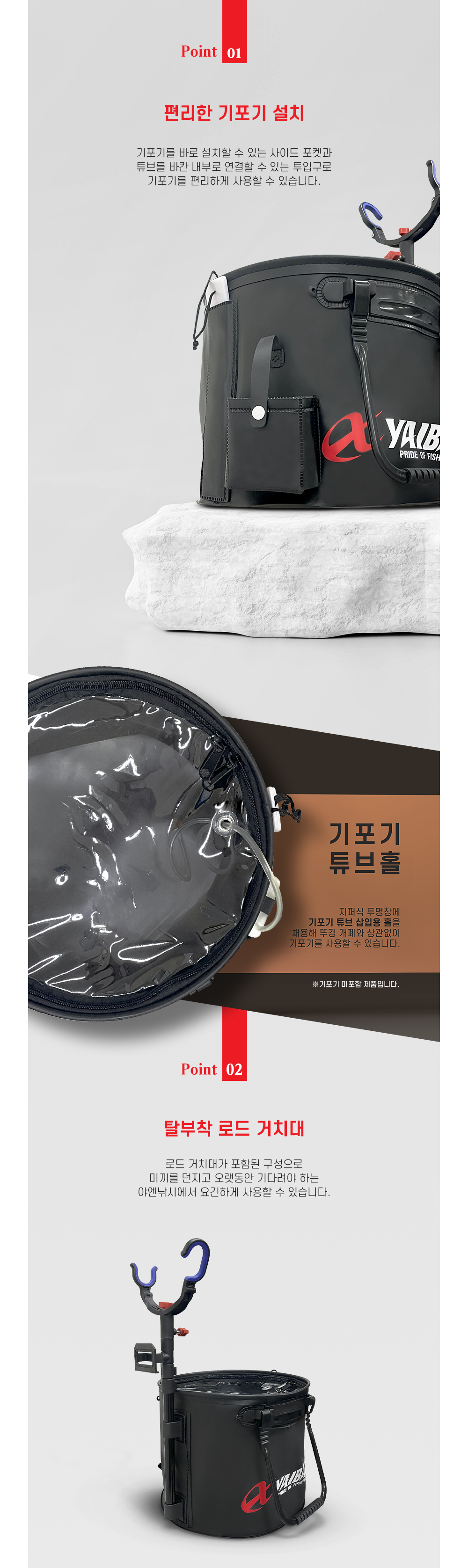 야이바엑스 KYAB-01 아지바칸+로드거치대 35cm