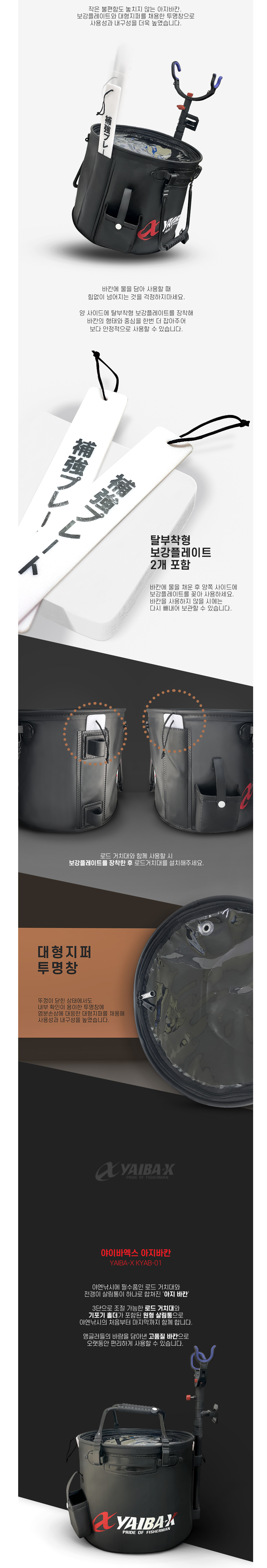야이바엑스 KYAB-01 아지바칸+로드거치대 35cm