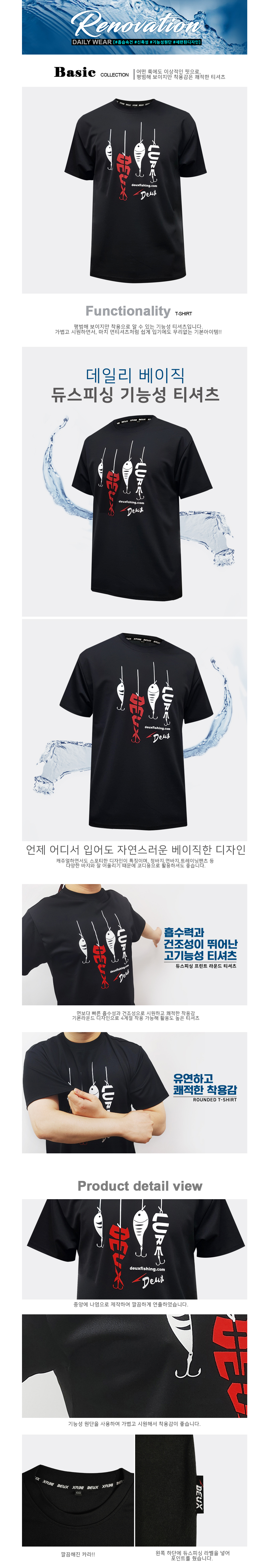듀스피싱 반팔티 TS-05 블랙 기능성티