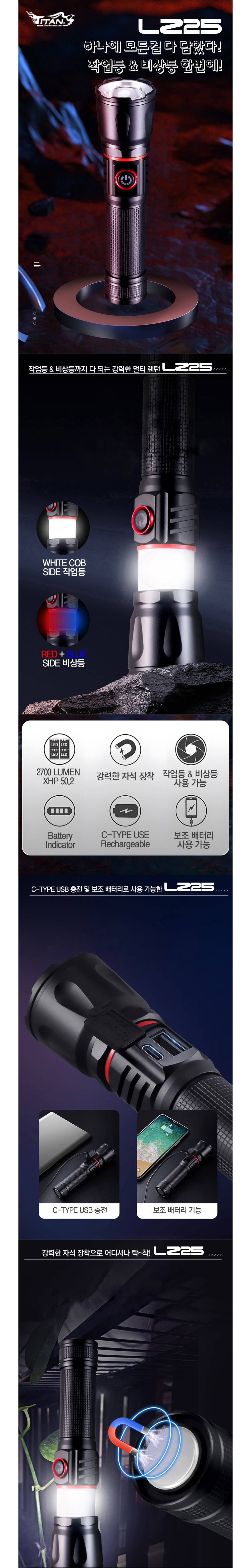 타이탄코리아 LZ25 (2700루멘) 18650 레드 충전지포함