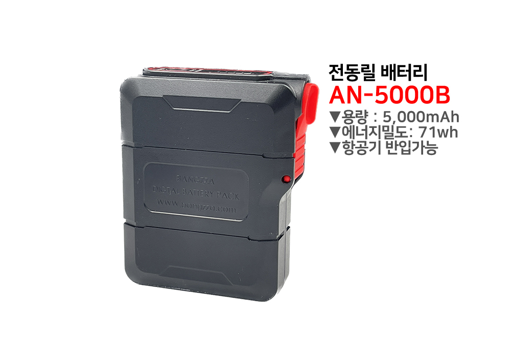 방짜 전동릴 배터리 AN-5000B