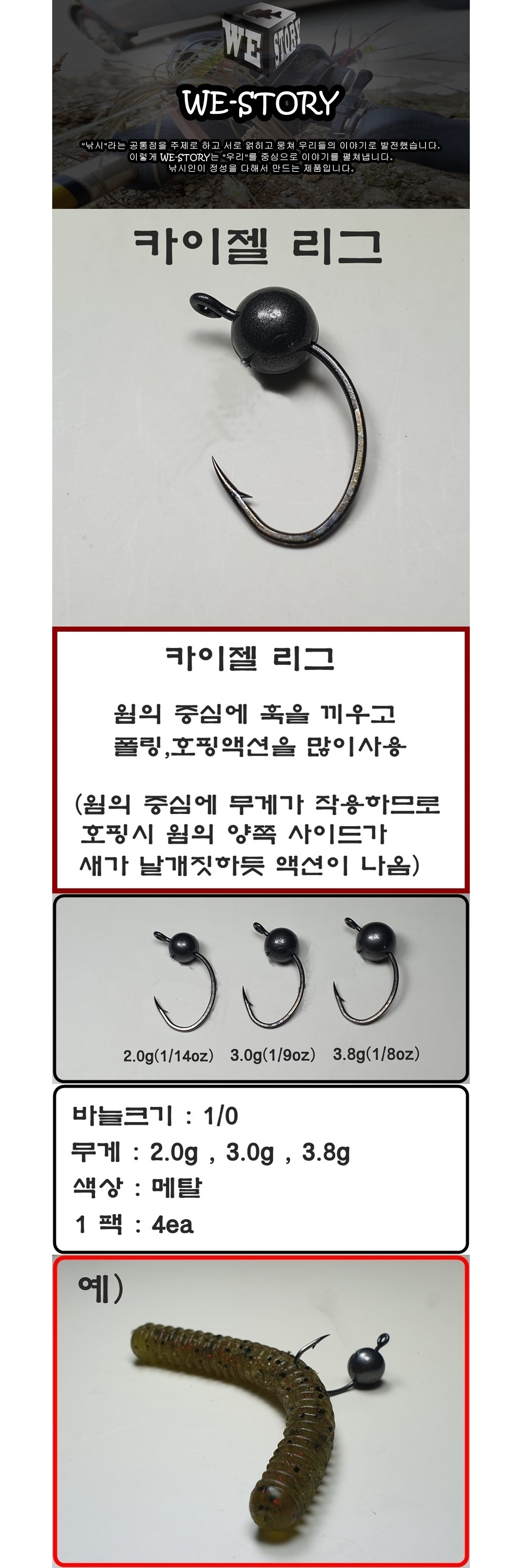 배스루어 카이젤리그 네꼬훅