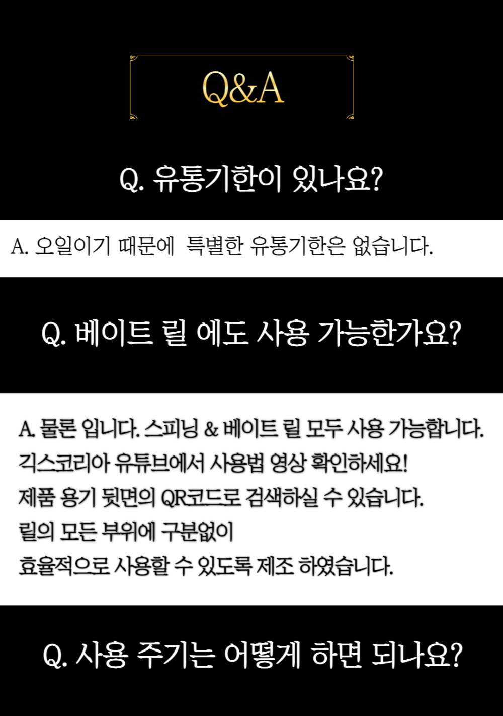 긱스 릴 오일 스프레이