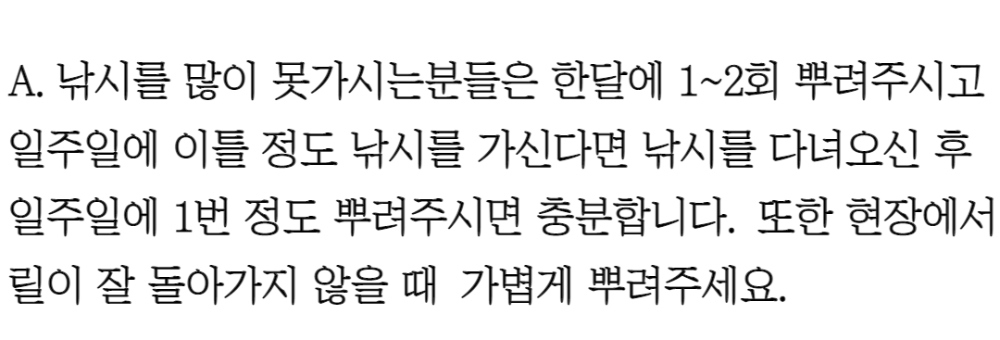 긱스 릴 오일 스프레이