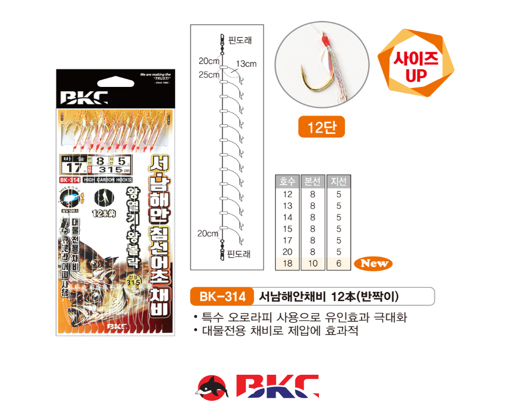 백경 서남해안침선어초 12본 반짝이