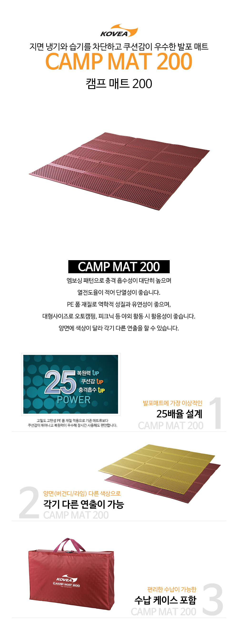 코베아 야외용 캠핑매트