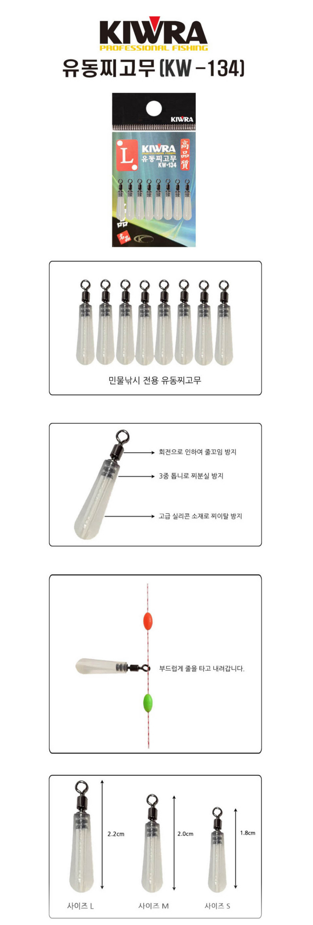 키우라 유동찌홀더