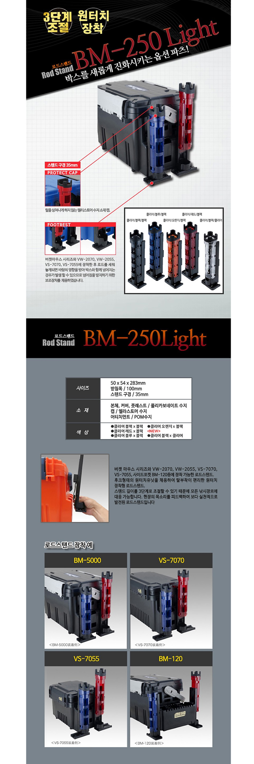 메이호BM250