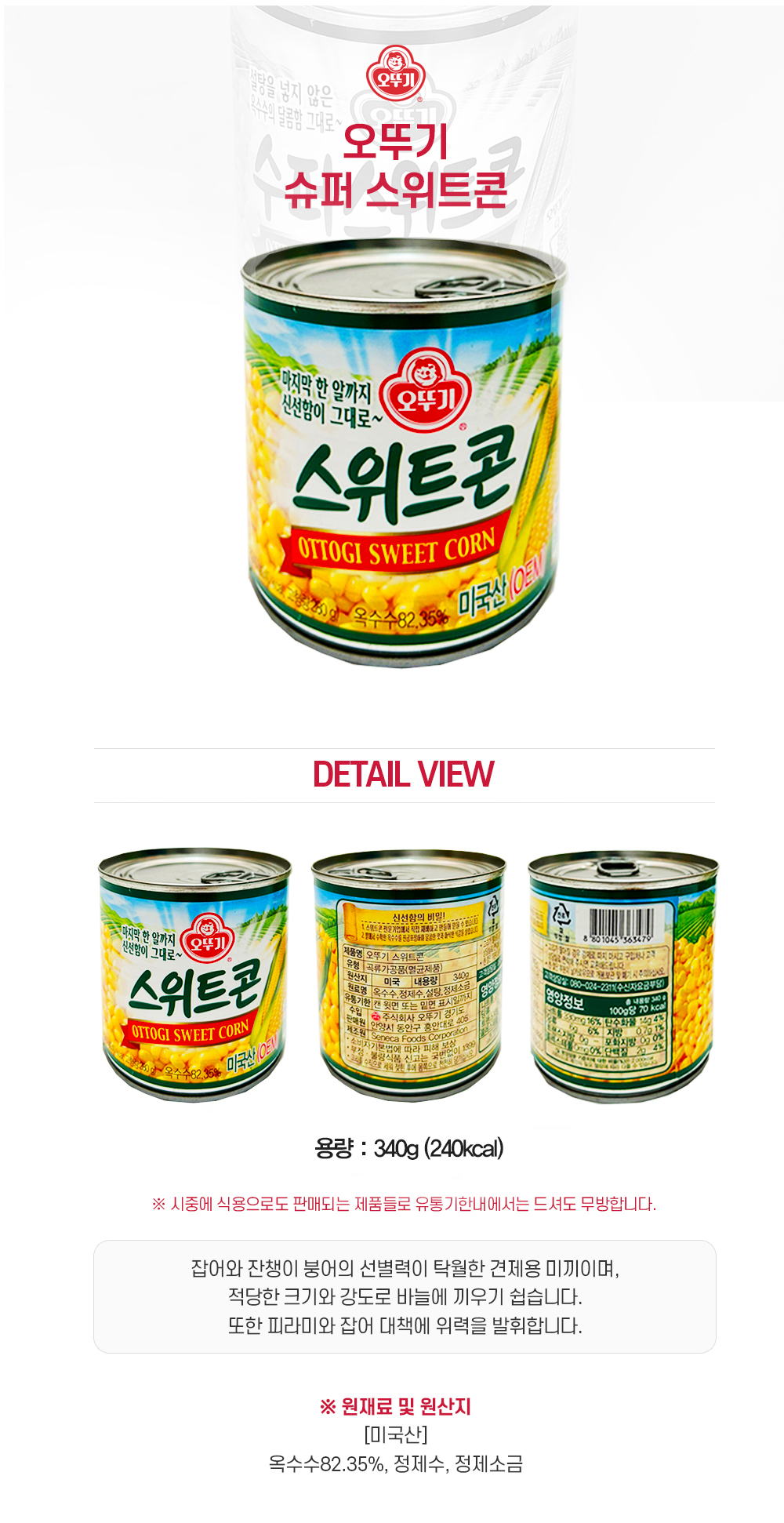 ѱ Ʈ  ġĵ 340g