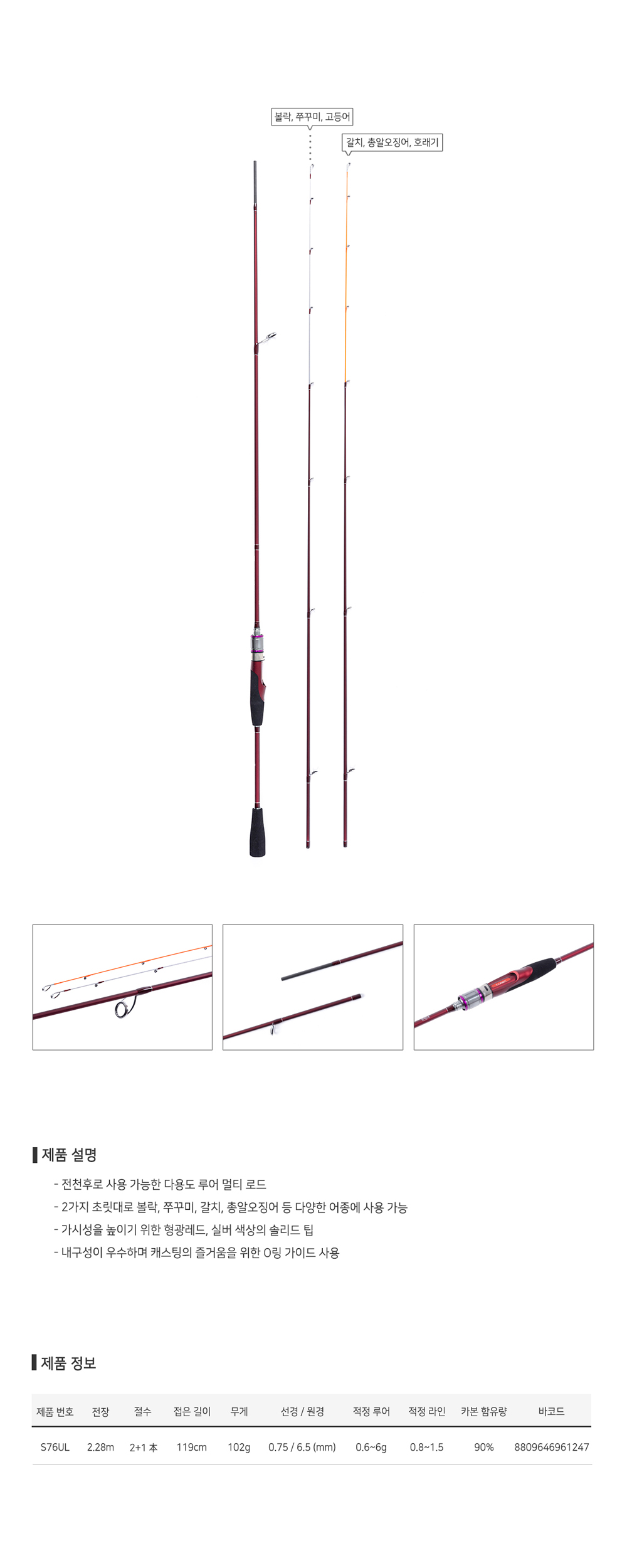  LURE M ROD S76UL 2TOP