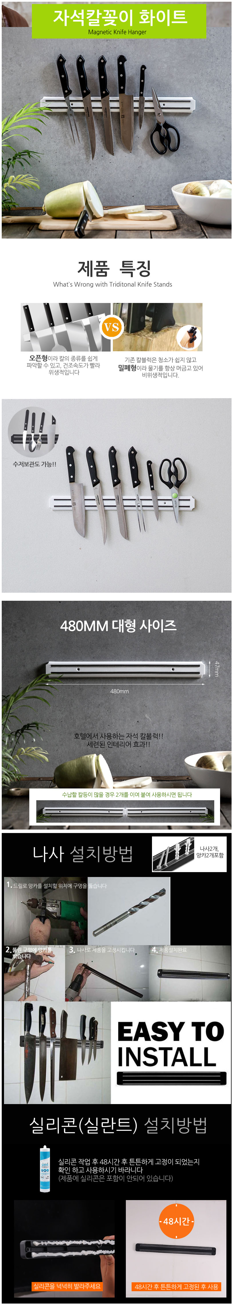자석칼꽂이
