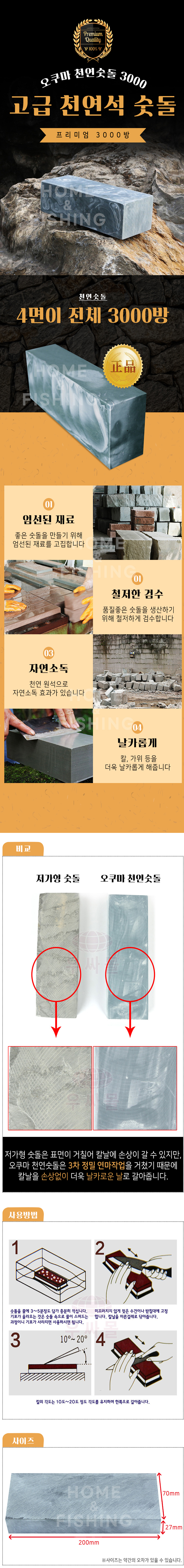 횟칼 그라인더 숫돌 3000